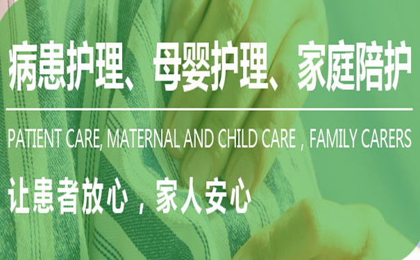 疫情當(dāng)前，泰安陪護(hù)人員如何做好陪護(hù)管理？
